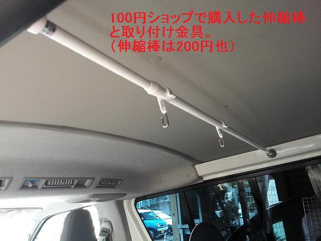Dx後席用ヘッドレスト作成 前編 トヨタ レジアスエースバン By Bscc Limited みんカラ