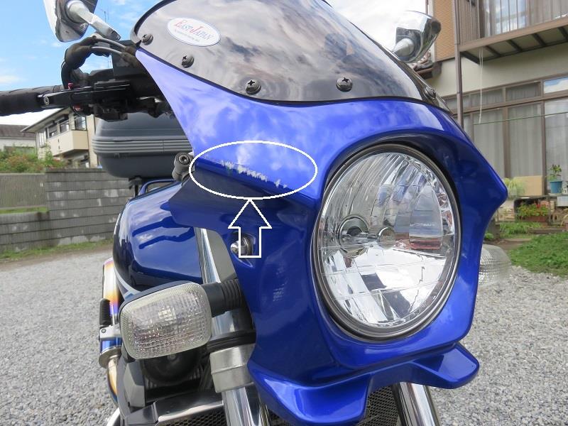 gsx1400 ビキニカウル はりかえ