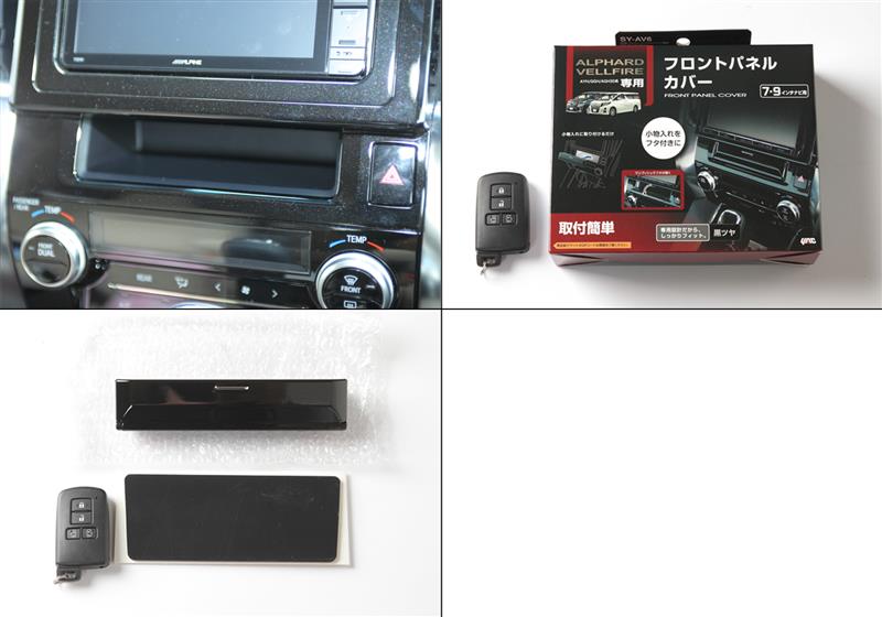 YAC ヤック トヨタ 30系 アルファード・ヴェルファイア専用 フロントパネルカバー SY-AV6(トヨタ ヴェルファイア・30系)by がーやん119 - みんカラ YAC ヤック トヨタ 30系 アルファード・ヴェルファイア専用 フロントパネルカバー SY-AV6(トヨタ ヴェルファイア・30系)by がーやん119 - みんカラ