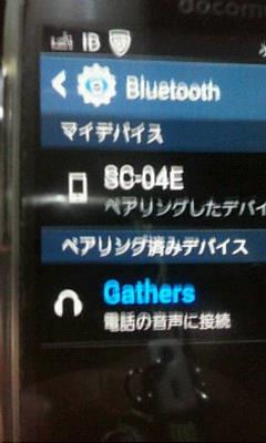 インターナビ Gathers にスマホ Docomo Galaxy ハンズフリー登録 ホンダ N One By Vinodas みんカラ