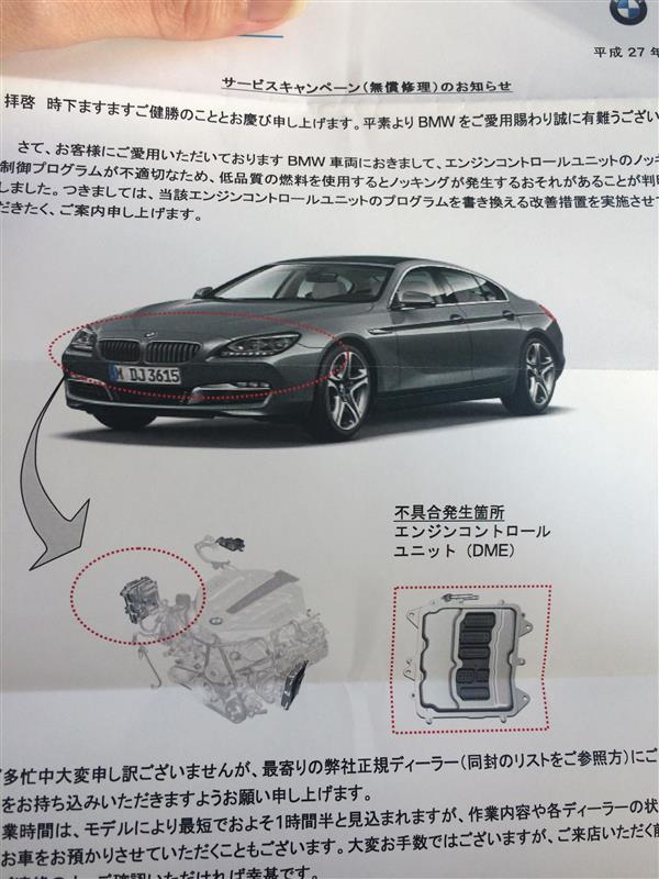 サービスキャンペーン 無償修理 Bmw X5 By くーすけ みんカラ