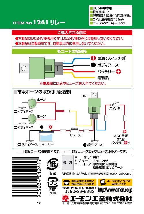 電圧計取付 バッ直 Accバッ直 マツダ Mpv By 萌えボダ みんカラ