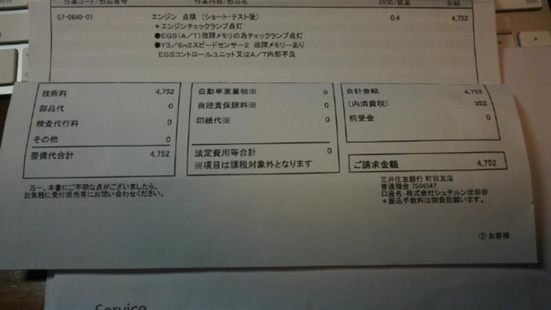 整備1の説明