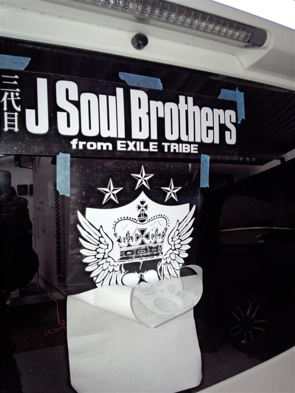 الممثل وزن خفيف تصوير 三代目 J Soul Brothers ステッカー 車 Lucianicastiglia It