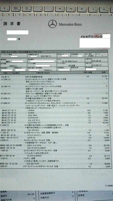 整備1の説明