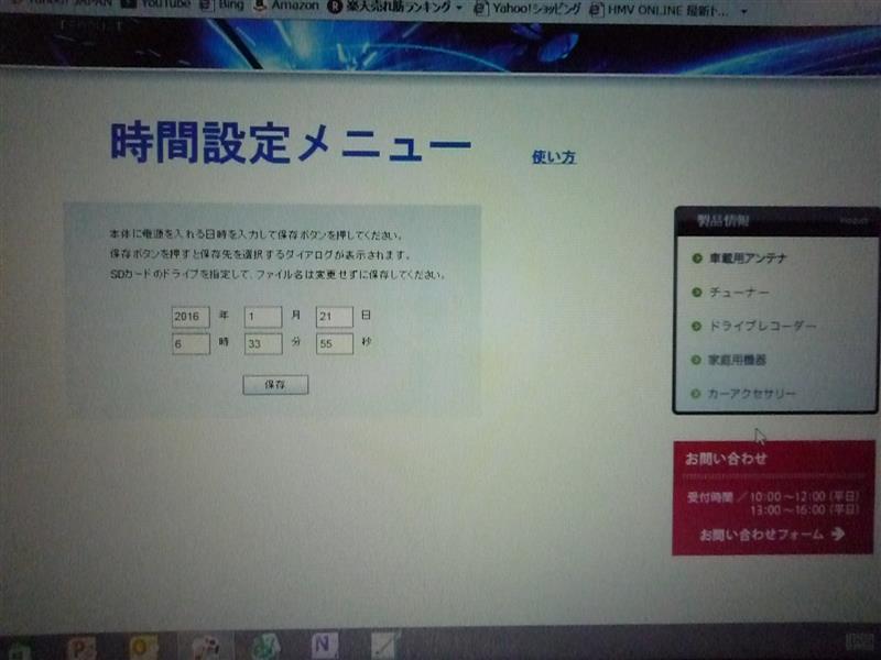 スバル純正ドライブレコーダーの時間調整と保存ファイルについて スバル レヴォーグ By Derosa みんカラ