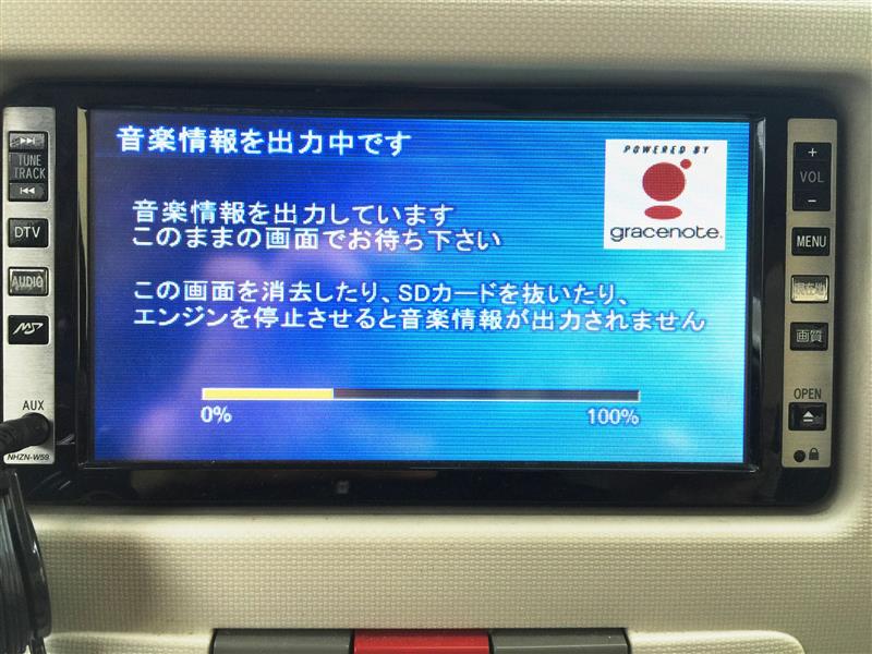 ダイハツhddナビ Cddb更新 Cd個別データインストール編 ダイハツ ミラココア By Orion みんカラ ダイハツhddナビ Cddb更新 Cd個別データインストール編 ダイハツ ミラココア By Orion みんカラ