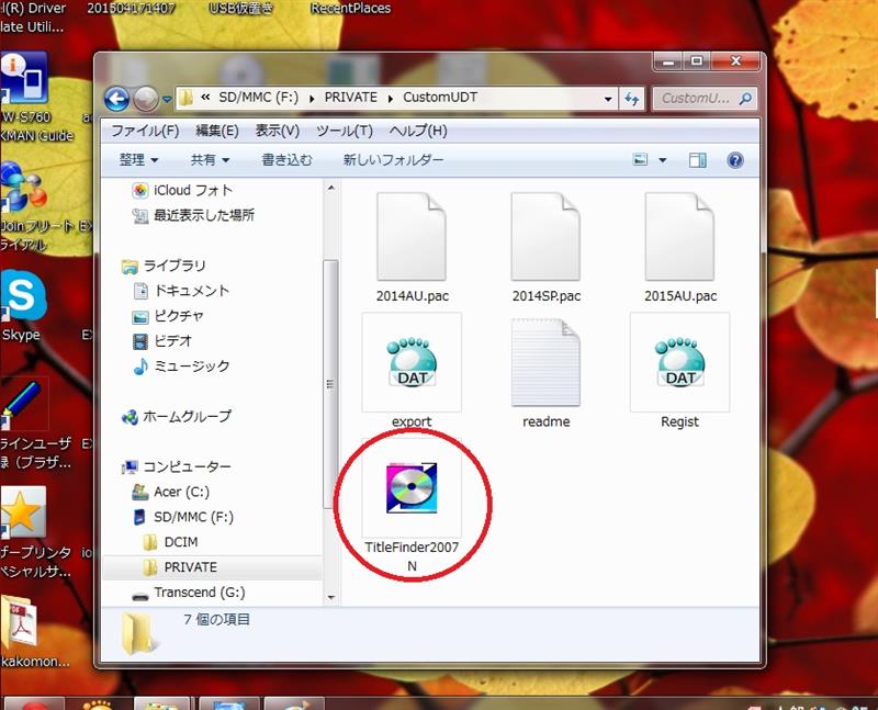 ダイハツhddナビ Cddb更新 Cd個別データインストール編 ダイハツ ミラココア By Orion みんカラ ダイハツhddナビ Cddb更新 Cd個別データインストール編 ダイハツ ミラココア By Orion みんカラ
