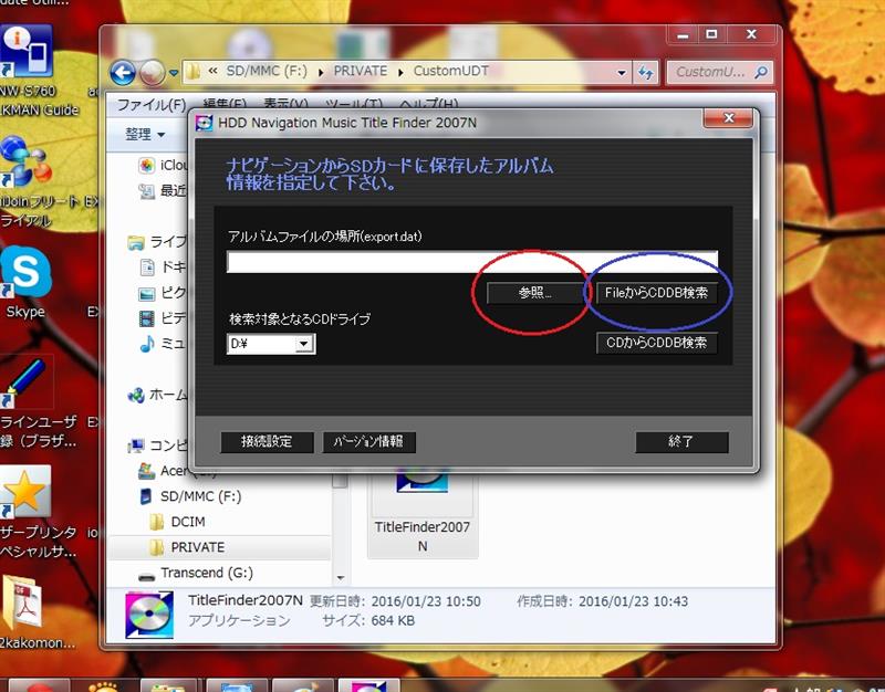 ダイハツhddナビ Cddb更新 Cd個別データインストール編 ダイハツ ミラココア By Orion みんカラ ダイハツhddナビ Cddb更新 Cd個別データインストール編 ダイハツ ミラココア By Orion みんカラ