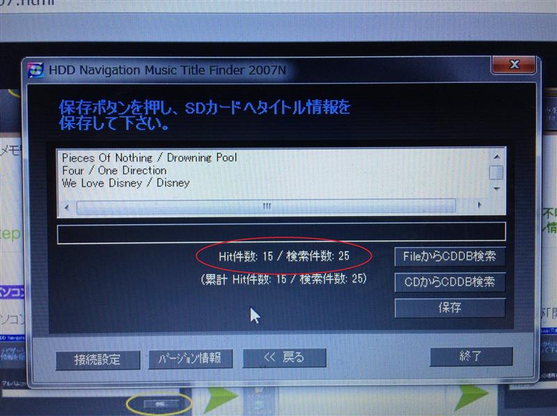 ダイハツhddナビ Cddb更新 Cd個別データインストール編 ダイハツ ミラココア By Orion みんカラ ダイハツhddナビ Cddb更新 Cd個別データインストール編 ダイハツ ミラココア By Orion みんカラ