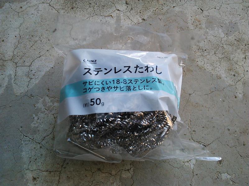 ファンカーゴ　マフラー消音化