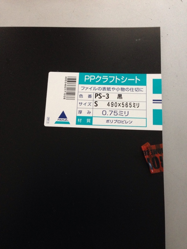 テールランプカバー(自作)（ダイハツ ミラジーノ・L700/710系
