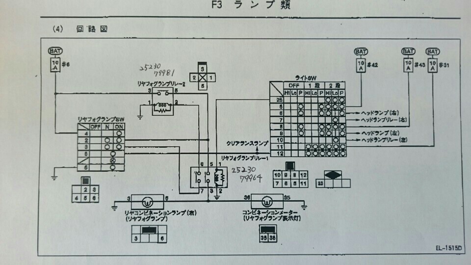 M35ステージア 整備要領書下巻・配線図集