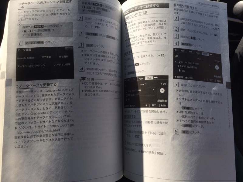エクセレントナビ(NHZD-W62G)CDタイトルをSDカードで更新 エクセレントナビ(NHZD-W62G)CDタイトルをSDカードで更新