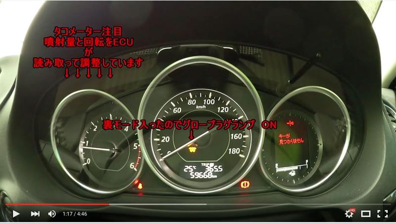 スロコンについて警告を受けましたorz ディーゼル車の燃料噴射学習に於ける不具合 マツダ デミオ By Baachee530 みんカラ