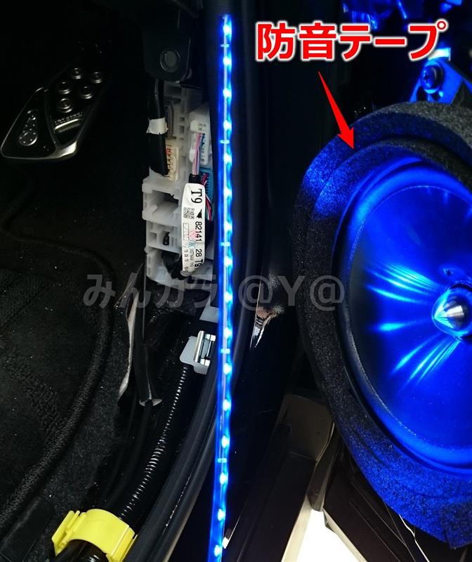 スピーカーledイルミ 兼フットランプ 取付け ドア内電源取出し トヨタ ヴォクシー By Y みんカラ