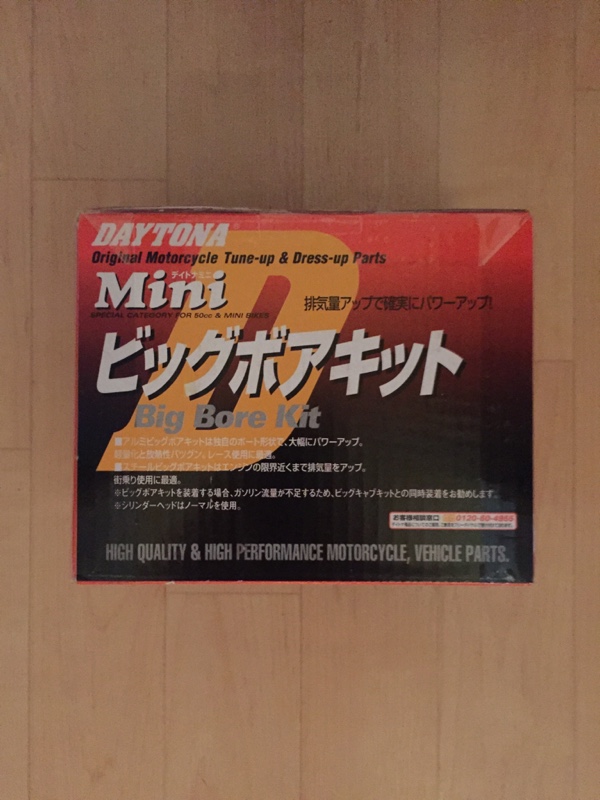 Live DIO ZX 71ccボアアップ ビッキャブ フルカスタム ラメ塗装
