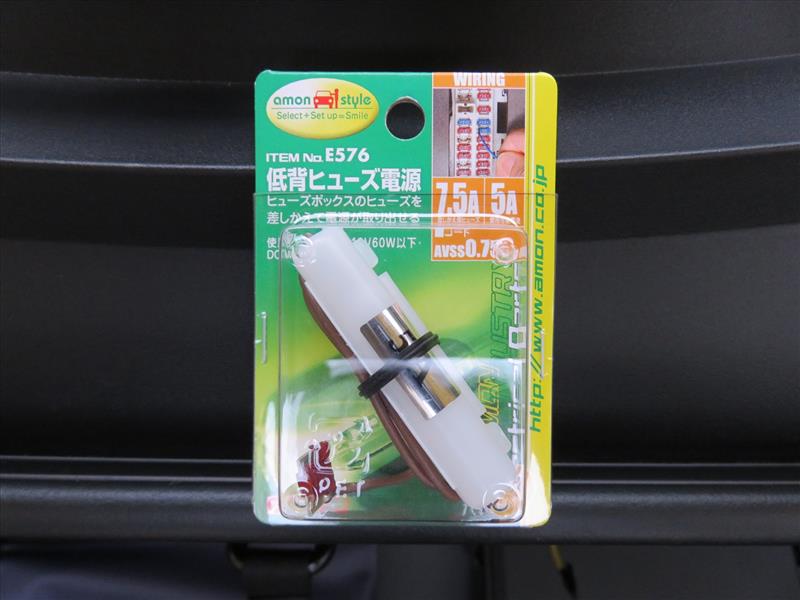 デイライト(Power LED)取り付け