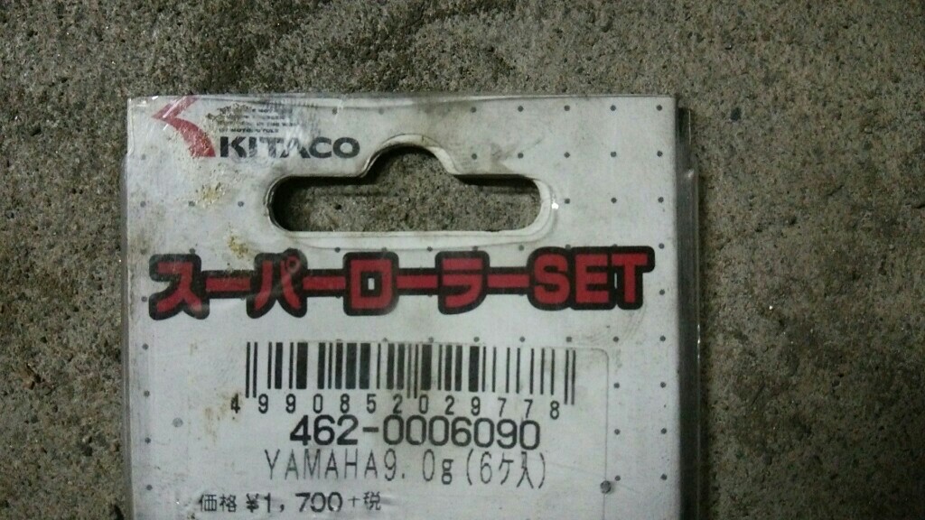 純正マフラーと消耗品購入。（ホンダ Live Dio ZX (ライブディオ