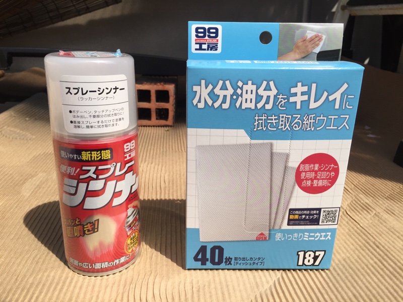 バックドアリアガーニッシュ 加工④！
