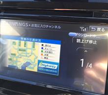 Mopナビ スマホでカーウイングス成功 日産 エクストレイル By K Yoko みんカラ Mopナビ スマホでカーウイングス成功 日産 エクストレイル By K Yoko みんカラ