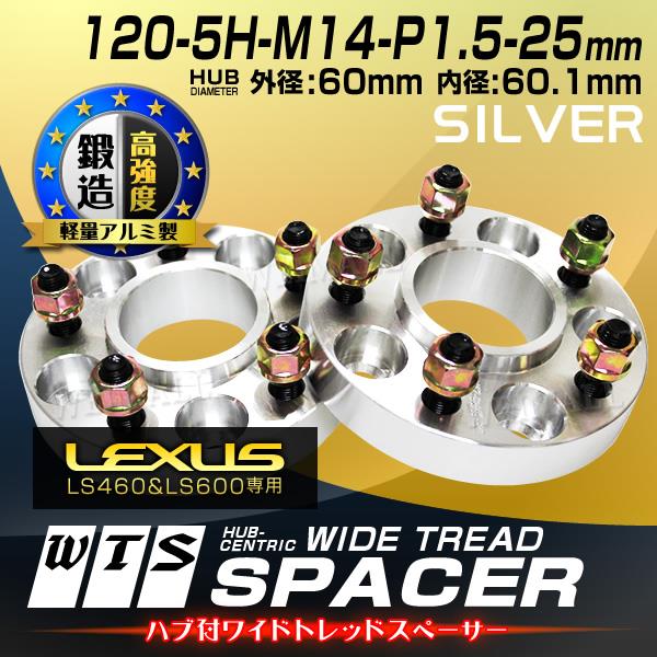 ワイドトレッドスペーサー取り付け(レクサス LSハイブリッド・UVF40系 ワイドトレッドスペーサー取り付け(レクサス LSハイブリッド・UVF40系