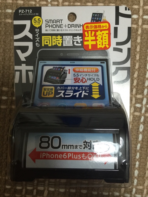 ドリンクホルダー ラッピング加工♪！