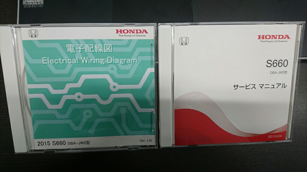 サービスマニュアル(ホンダ S660・JW)by ACTY typeR - みんカラ