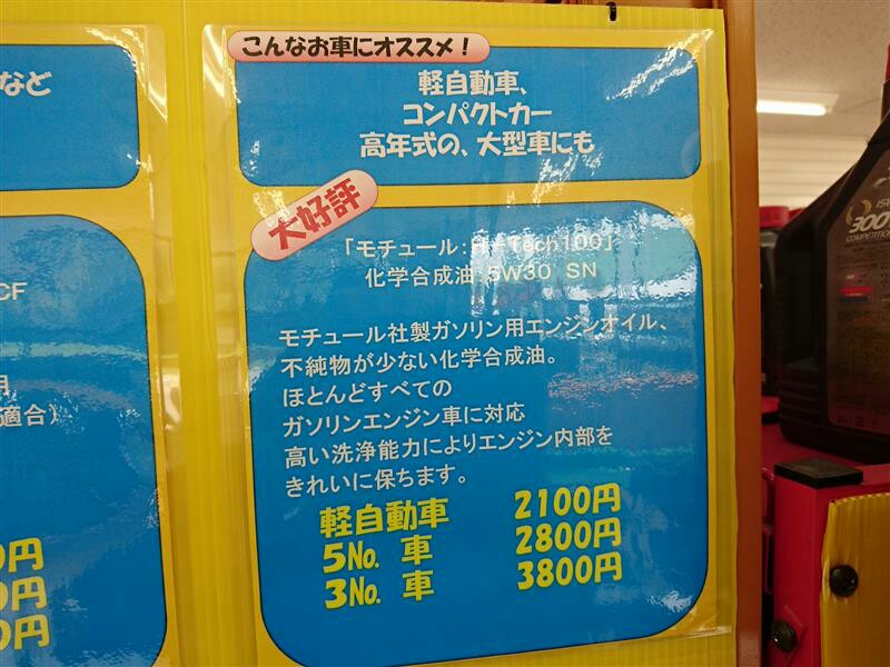 タイヤセレクト北本でオイル交換 スバル レガシィ アウトバック By スバルは地元名産品 みんカラ タイヤセレクト北本でオイル交換 スバル レガシィ アウトバック By スバルは地元名産品 みんカラ