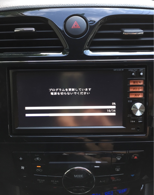 車検前の無料ナビデータ更新(MP313D-W)（日産 セレナ