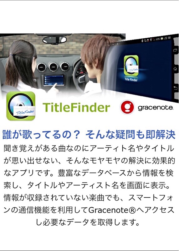 音楽cdデータ更新 Title Finder 利用 スバル レヴォーグ By Kosakazu73 みんカラ