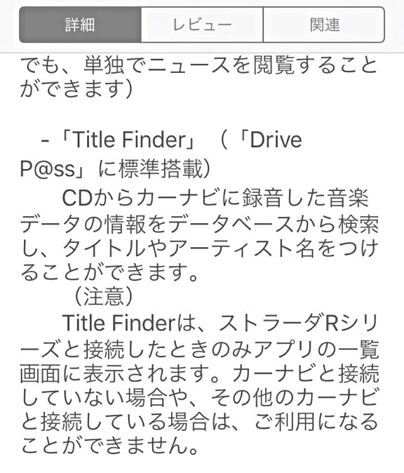 音楽cdデータ更新 Title Finder 利用 スバル レヴォーグ By Kosakazu73 みんカラ