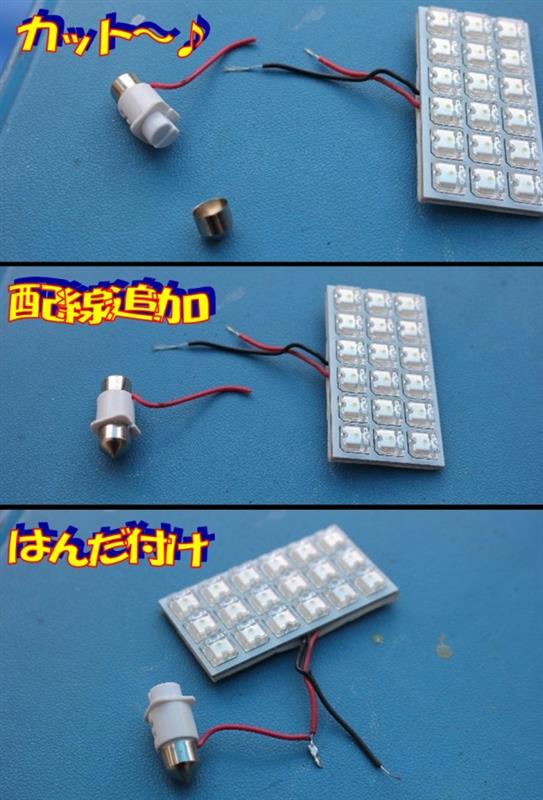 Rrルームランプ交換
