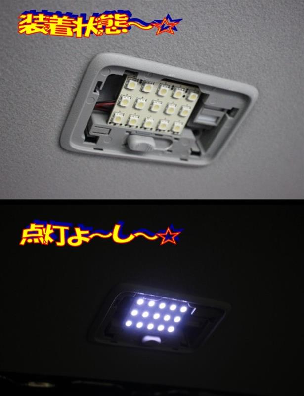 Rrルームランプ交換