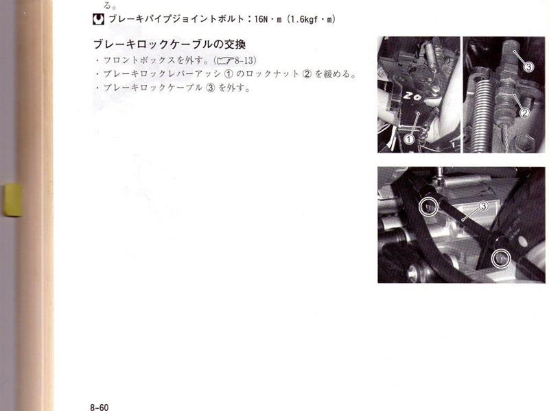 サイドブレーキのワイヤー外れたかも？？（個人覚え記録）
