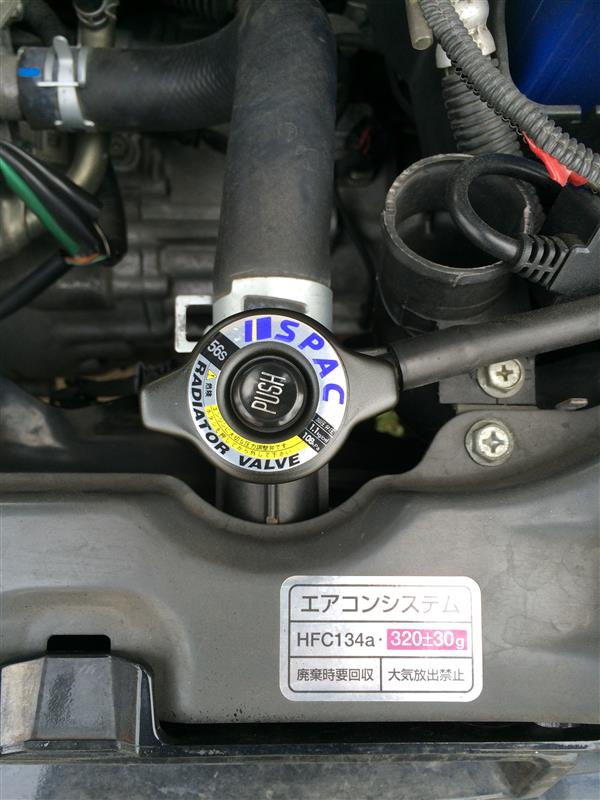 ラジエーターキャップ交換 スズキ Keiワークス By ｱﾝﾄﾞｩ K13改 みんカラ