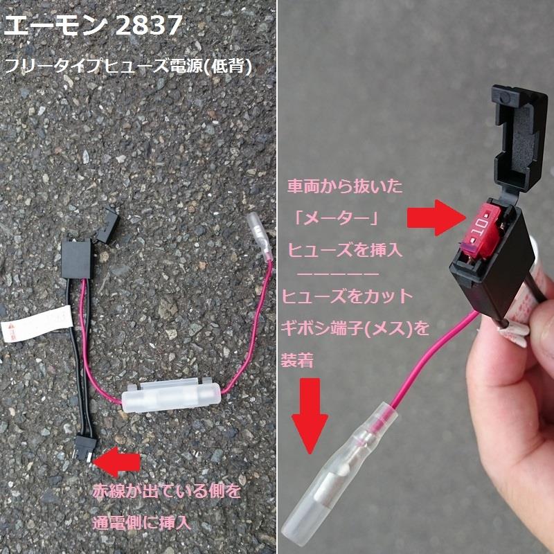 MA15S 短かっ ソリオ/ソリオバンディット ヒューズ電源 シガー