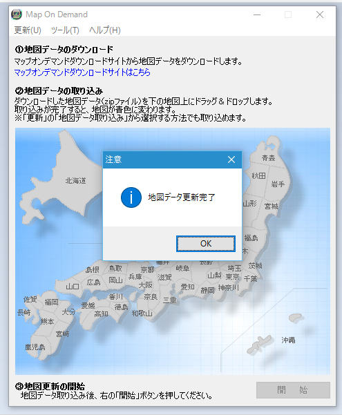 Nszt-w62g 2020年度 秋版 地図データ SDカード