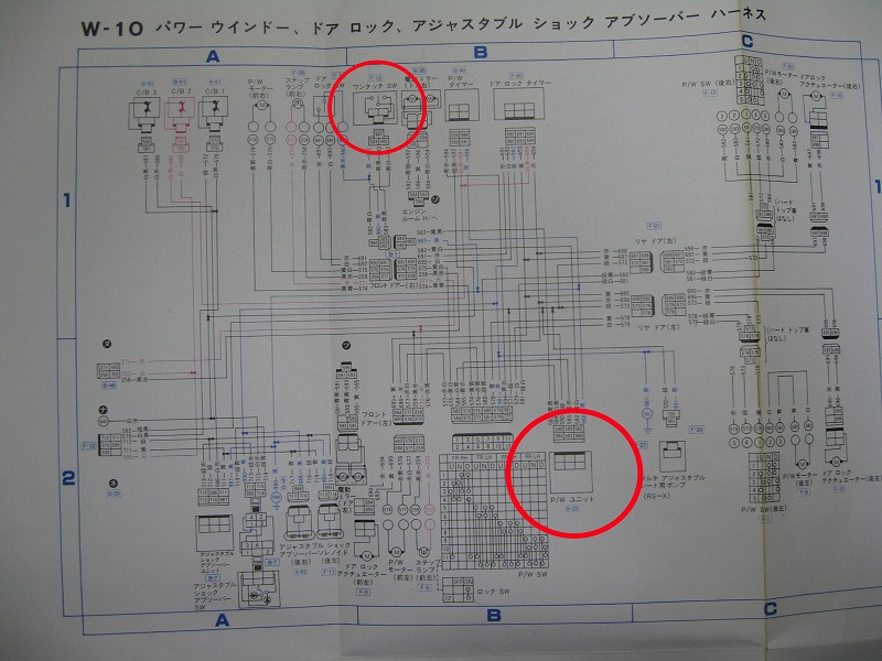 未使用○○スカイライン R30型 回路図・配線図集（追補版Ⅱ） 1982