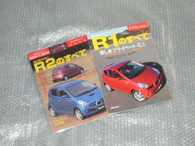 人気商品の サービスマニュアル スバル R1 R2 CD版(スバル 人気商品の サービスマニュアル スバル R1 R2 CD版(スバル