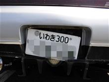 ナンバープレートが取れそう（日産 シルビア・S14）by にゃん2