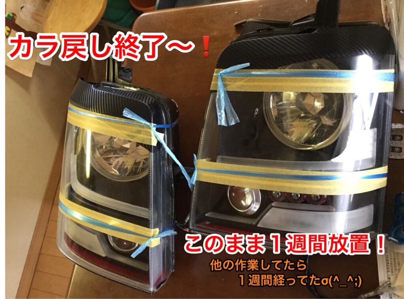 エブリィ64ヘッドライトカスタム♪完結編（スズキ エブリイ