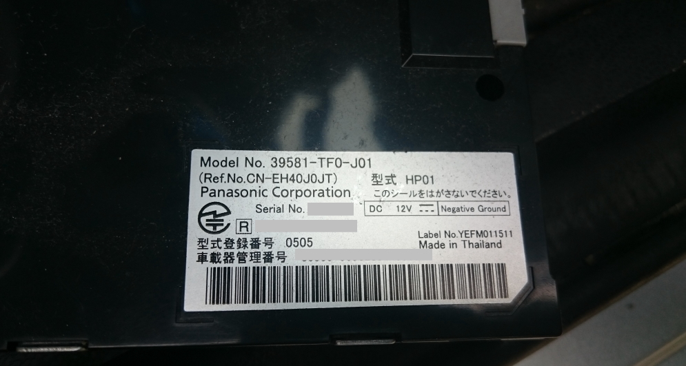 Etc車載器管理番号確認のため取り外し ホンダ フィット By Shu6555 みんカラ Etc車載器管理番号確認のため取り外し ホンダ フィット By Shu6555 みんカラ