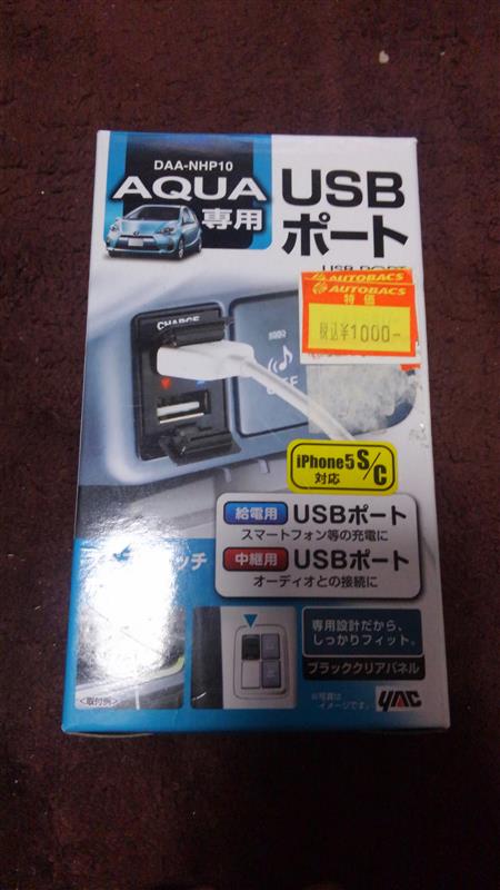 トヨタ用usbポート流用取り付け スバル サンバー By ケン汰 みんカラ