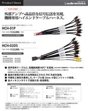 DEH-P01用 RCA出力ハーネス の作成(日産 ノート・E11)by 244 - みんカラ