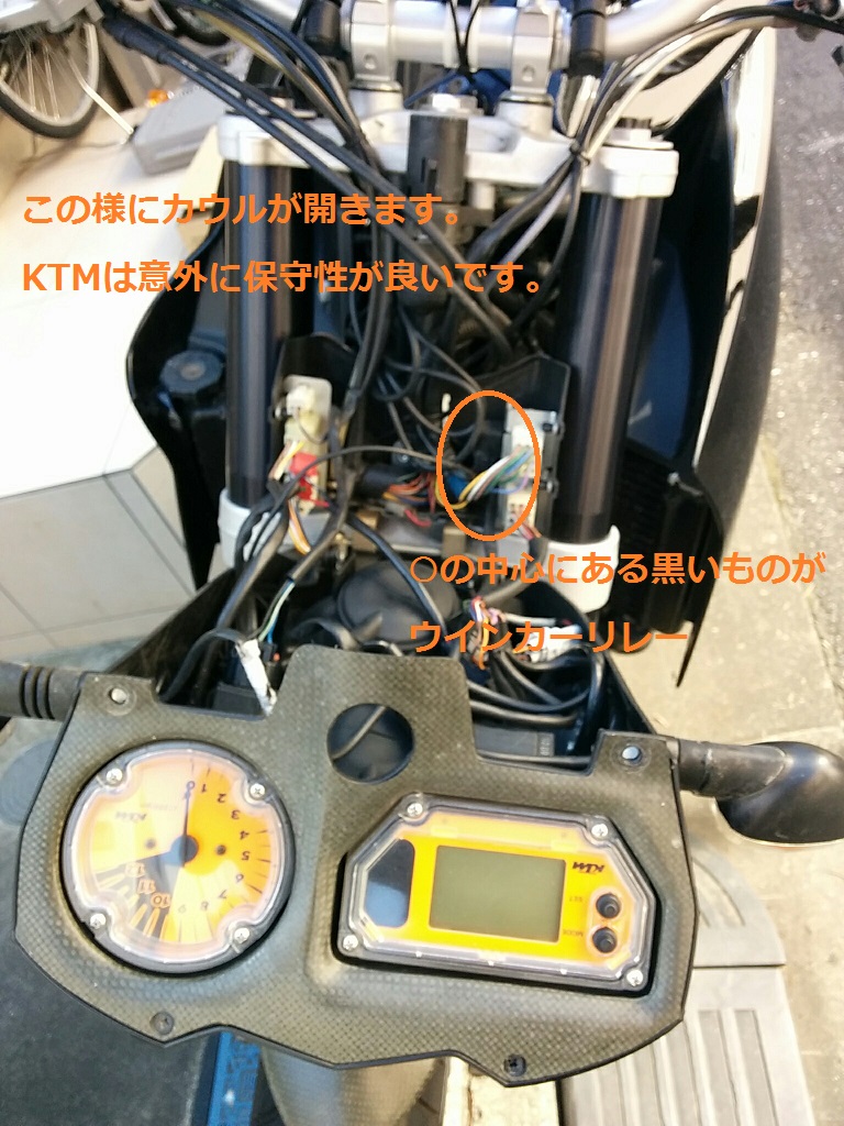 990 SuperDuke ウインカー交換(1)（KTM 990 SUPERDUKE）by bscc_limited - みんカラ