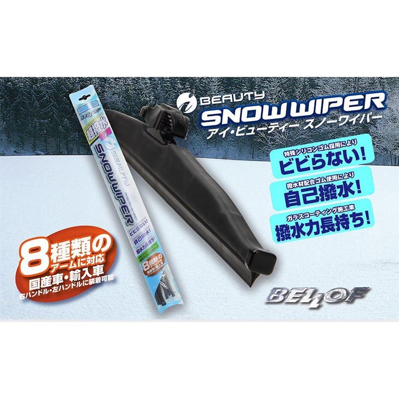 R60用雪用ワイパー見~っけ(*´∀`)(ミニ MINI Crossover・R60)by Bali Run - みんカラ R60用雪用ワイパー見~っけ(*´∀`)(ミニ MINI Crossover・R60)by Bali Run - みんカラ