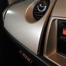 ミラジーノL650s ダッシュパネル ■カーボン 開閉に一部難あり！ ダッシュパネルカーボンラッピング（ダイハツ ミラジーノ・L650