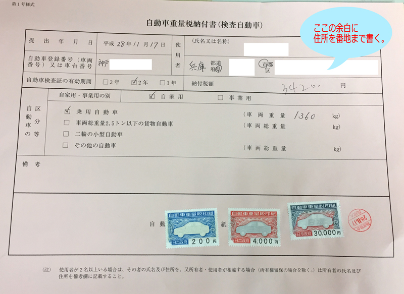 ユーザー車検 難しいと思っていませんか？』意外に簡単ですよ