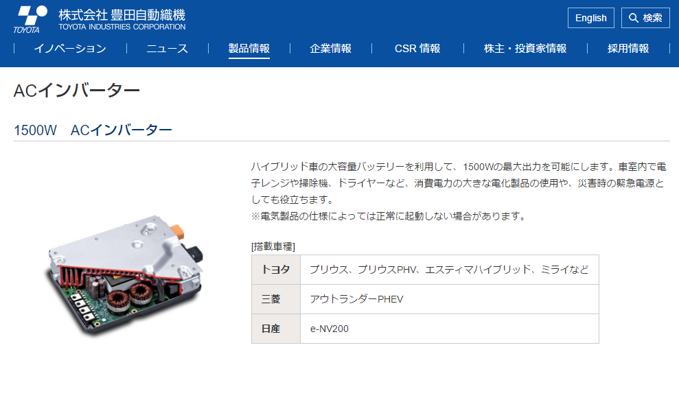 Ac100vインバーター 1500w 検討編 日産 リーフ By トレ猫 みんカラ